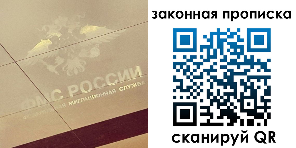 временная регистрация поиск в Михайлове