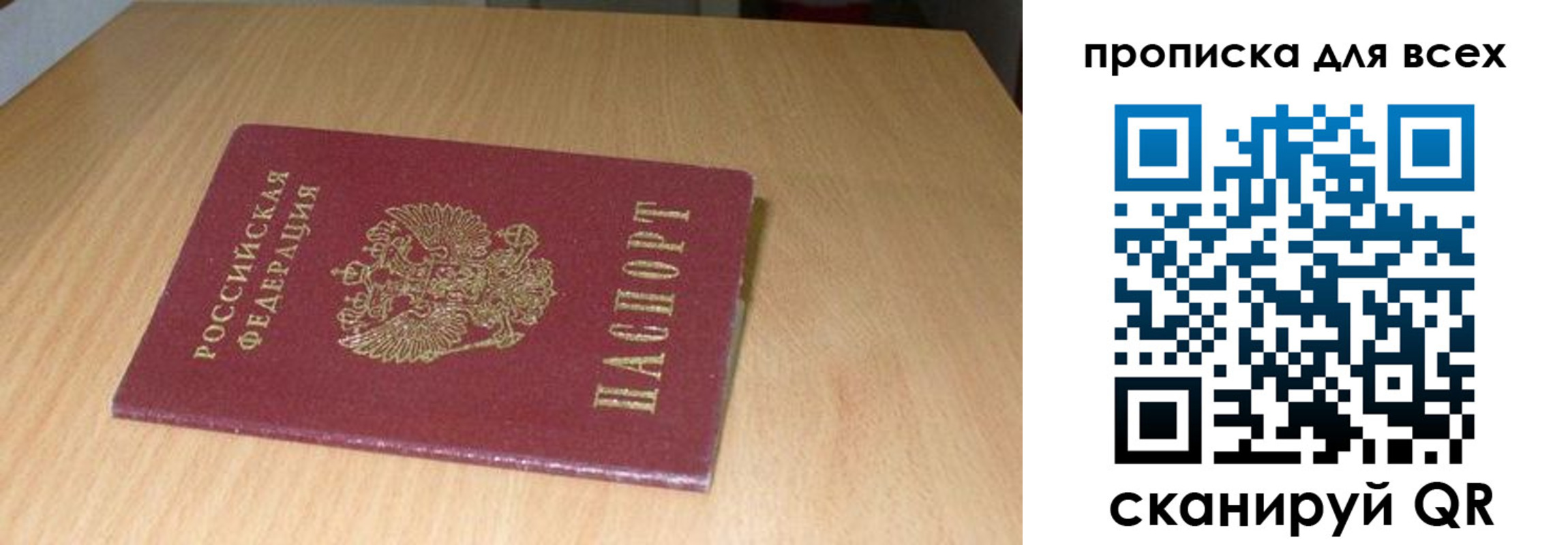 временная регистрация законно в Михайлове
