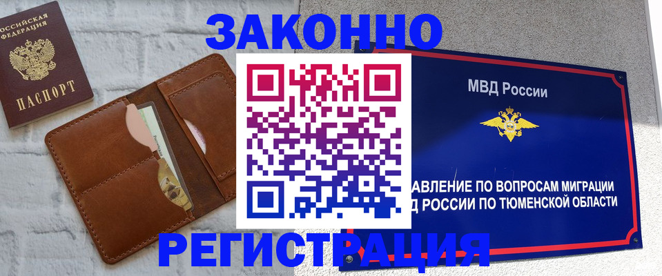 временная прописка в Михайлове